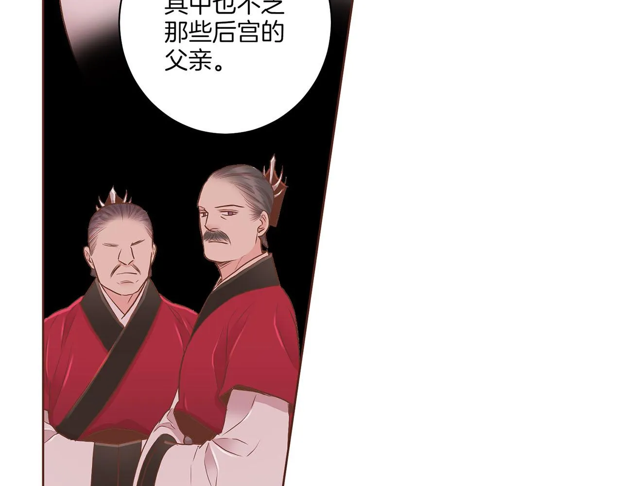 第161话 乞求原谅 第84页