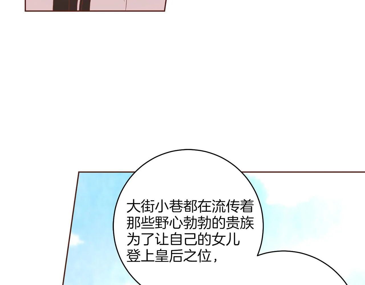 第161话 乞求原谅 第85页