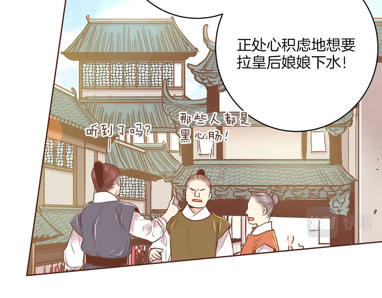第161话 乞求原谅 第86页