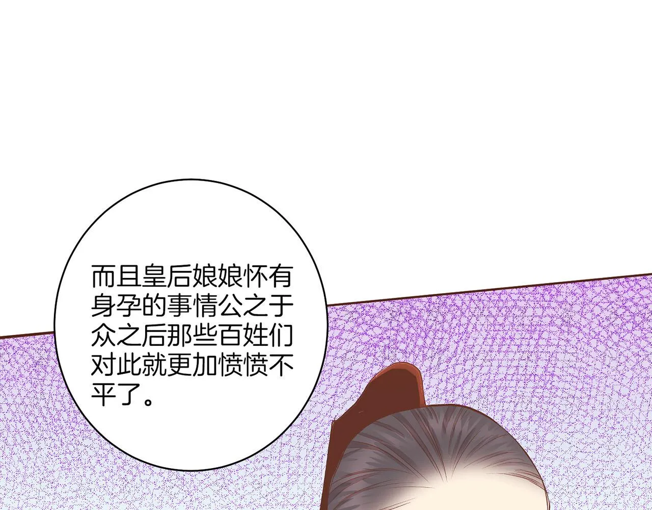 第161话 乞求原谅 第87页