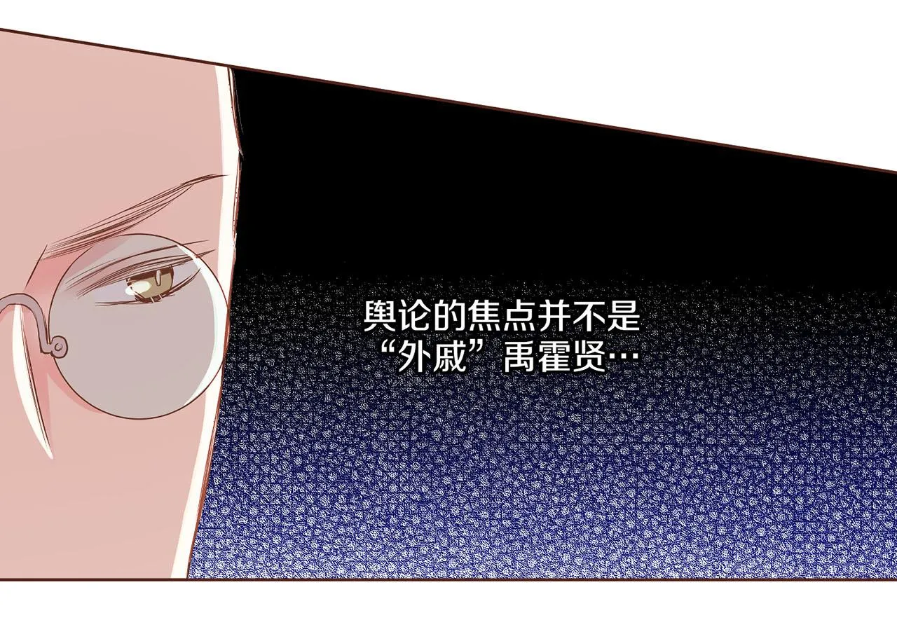 第161话 乞求原谅 第89页