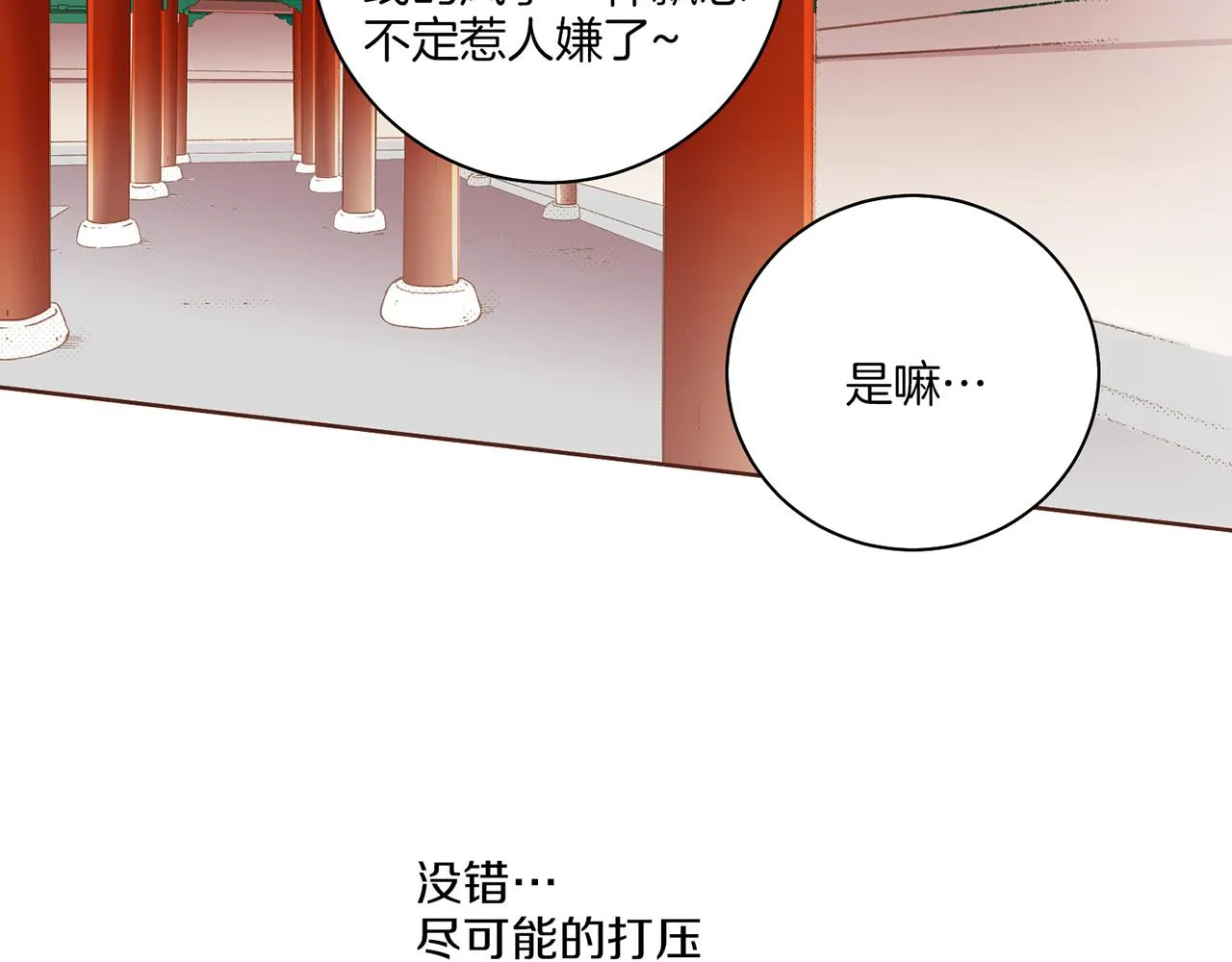 第161话 乞求原谅 第91页