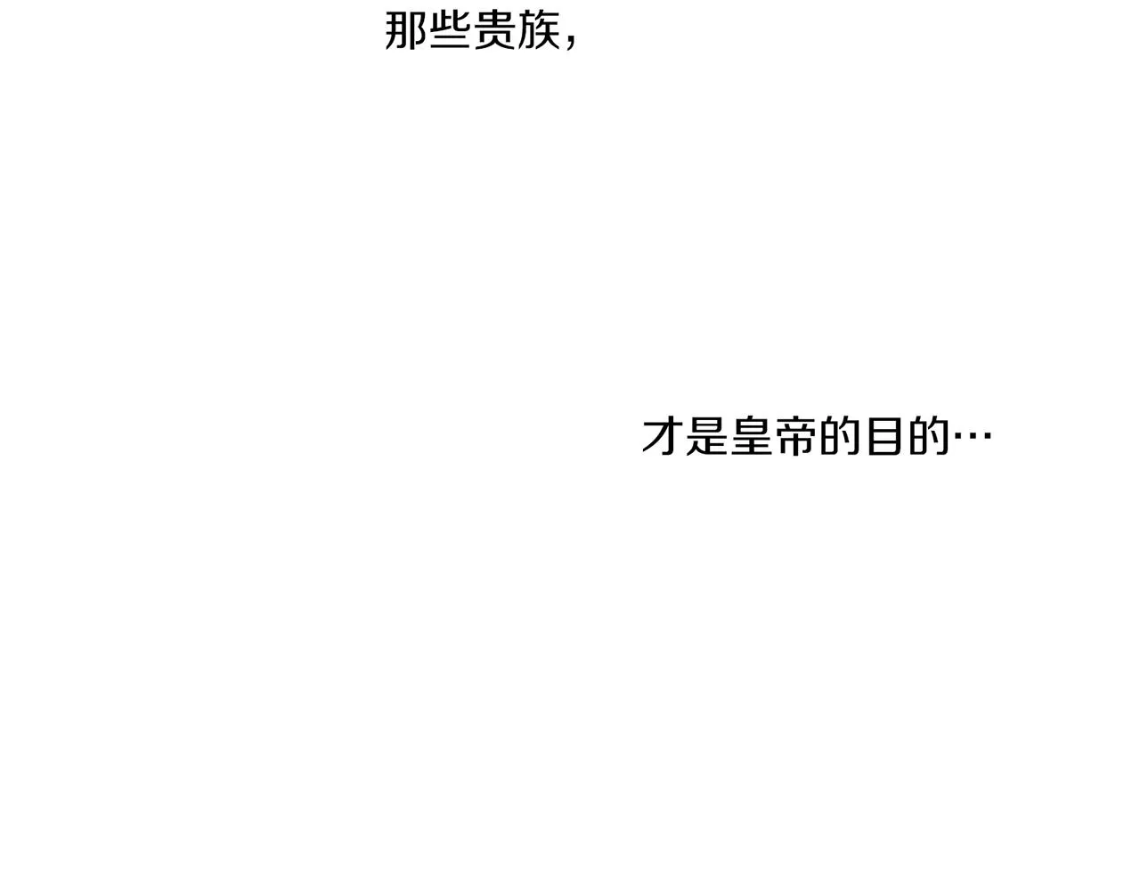 第161话 乞求原谅 第92页