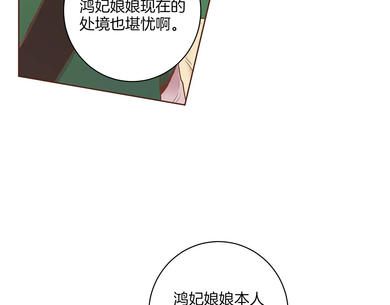 第161话 乞求原谅 第94页