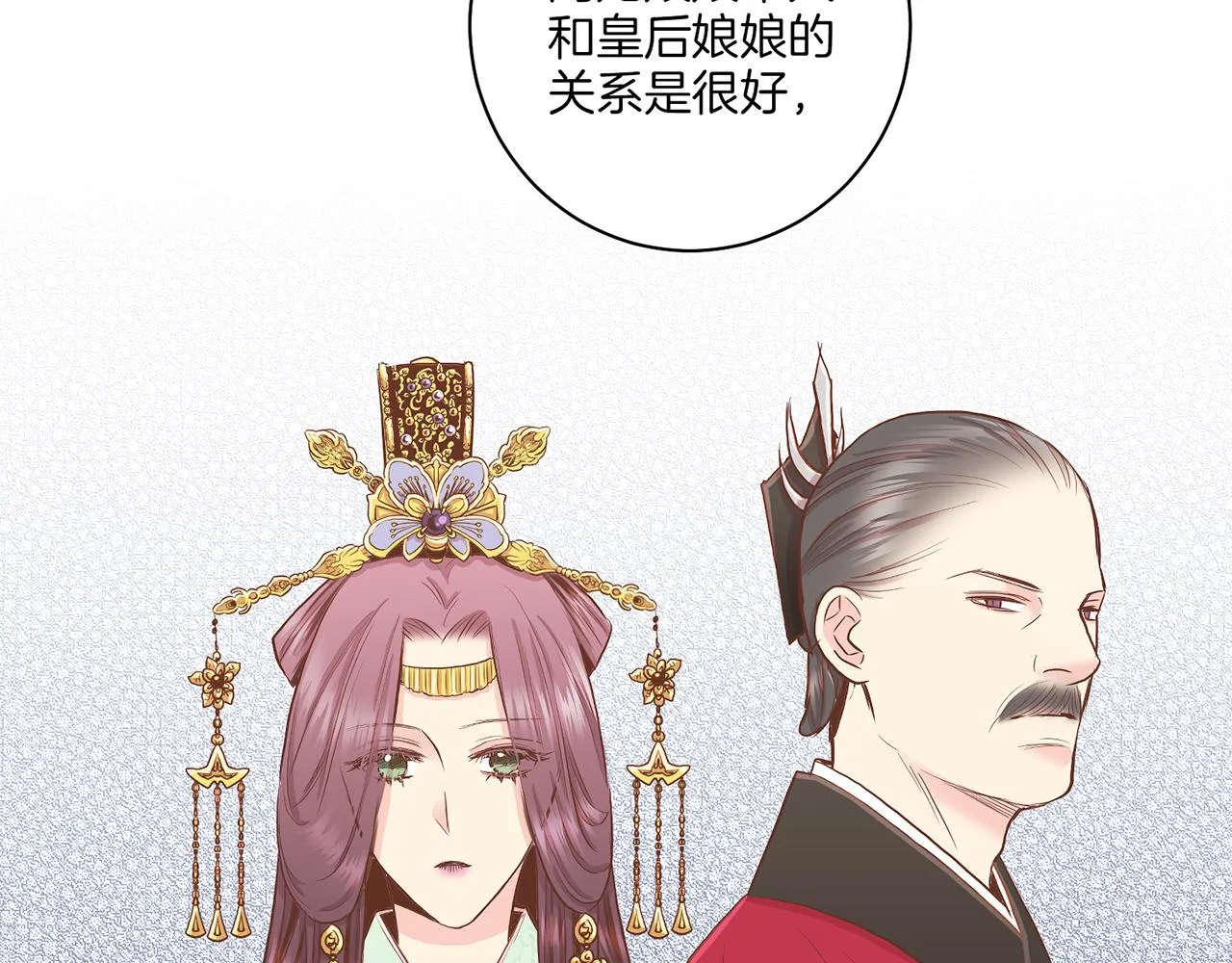 第161话 乞求原谅 第95页