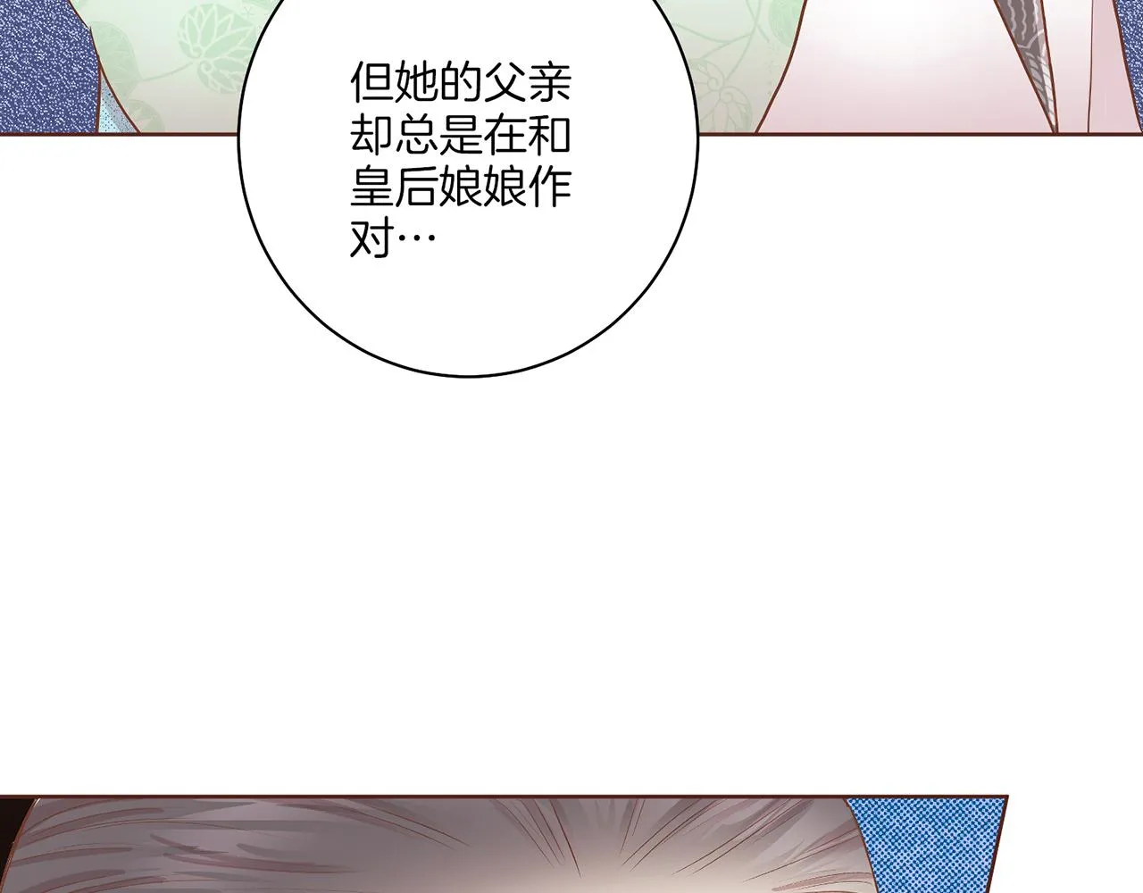 第161话 乞求原谅 第97页