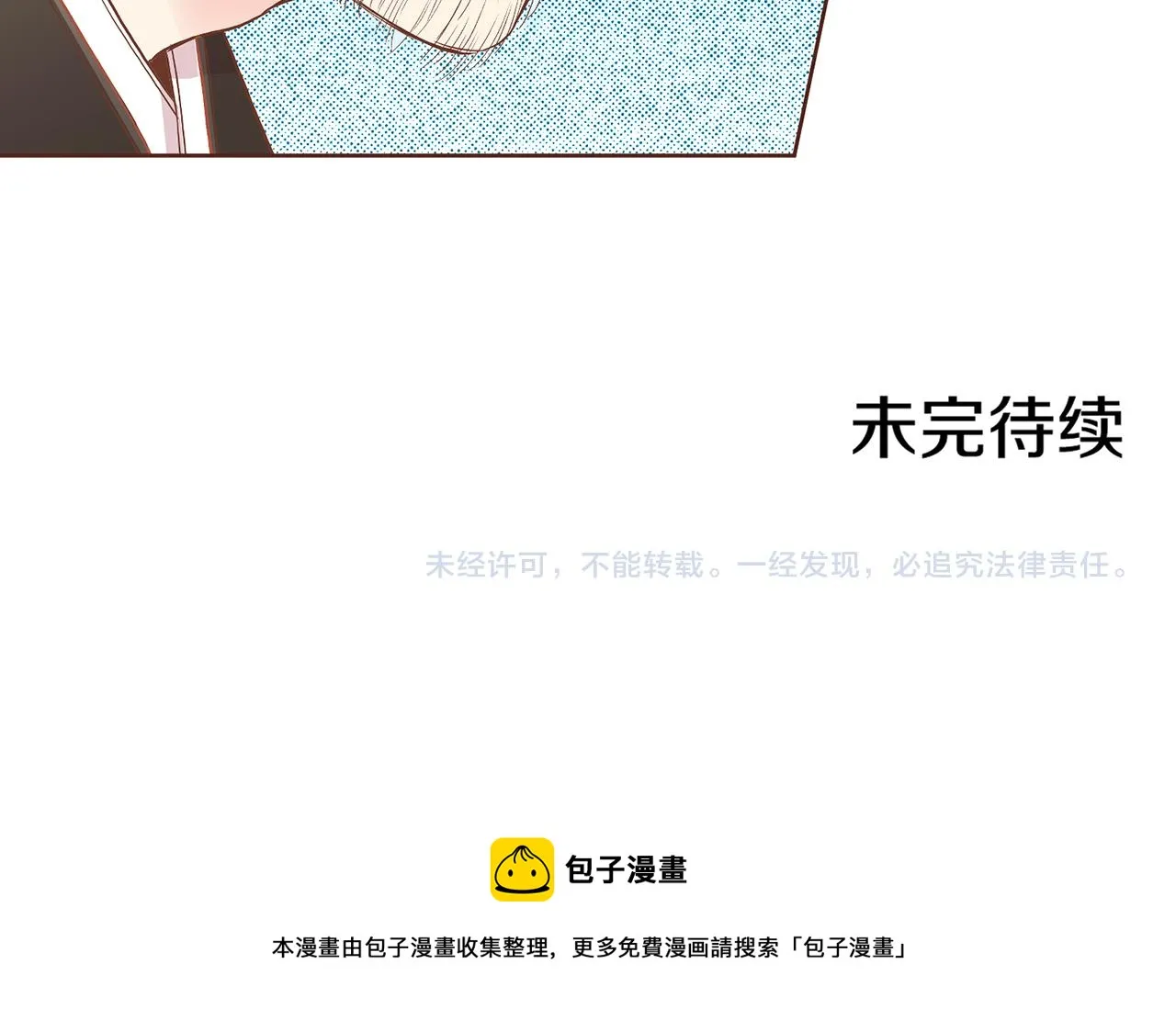 第161话 乞求原谅 第99页
