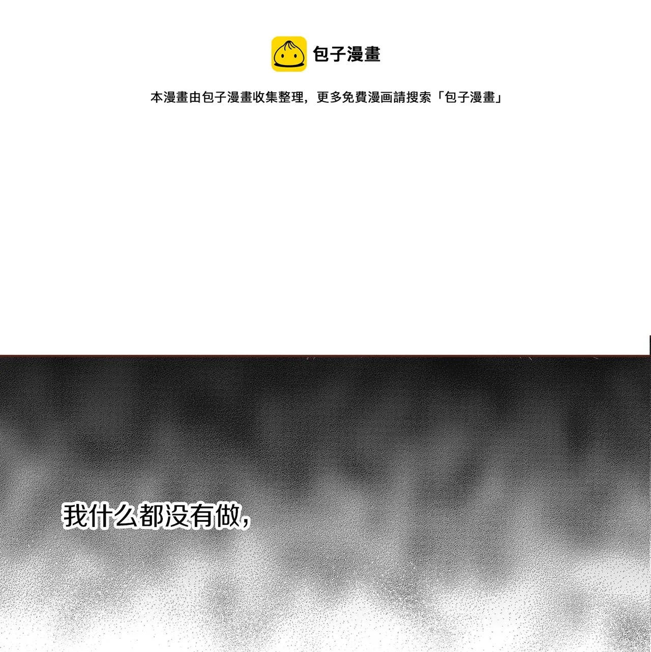 第160话 都是因为我的错 第1页