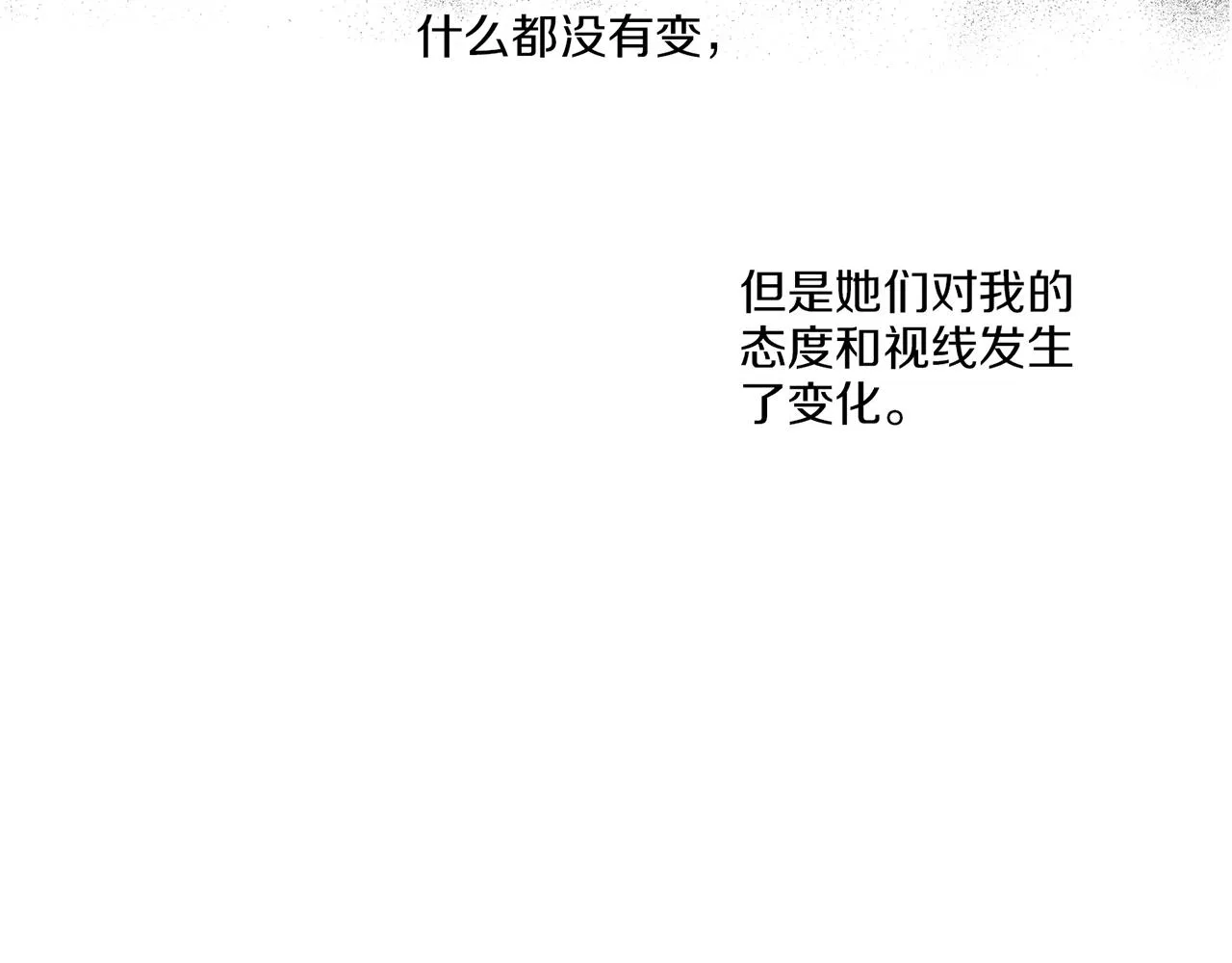 第160话 都是因为我的错 第2页