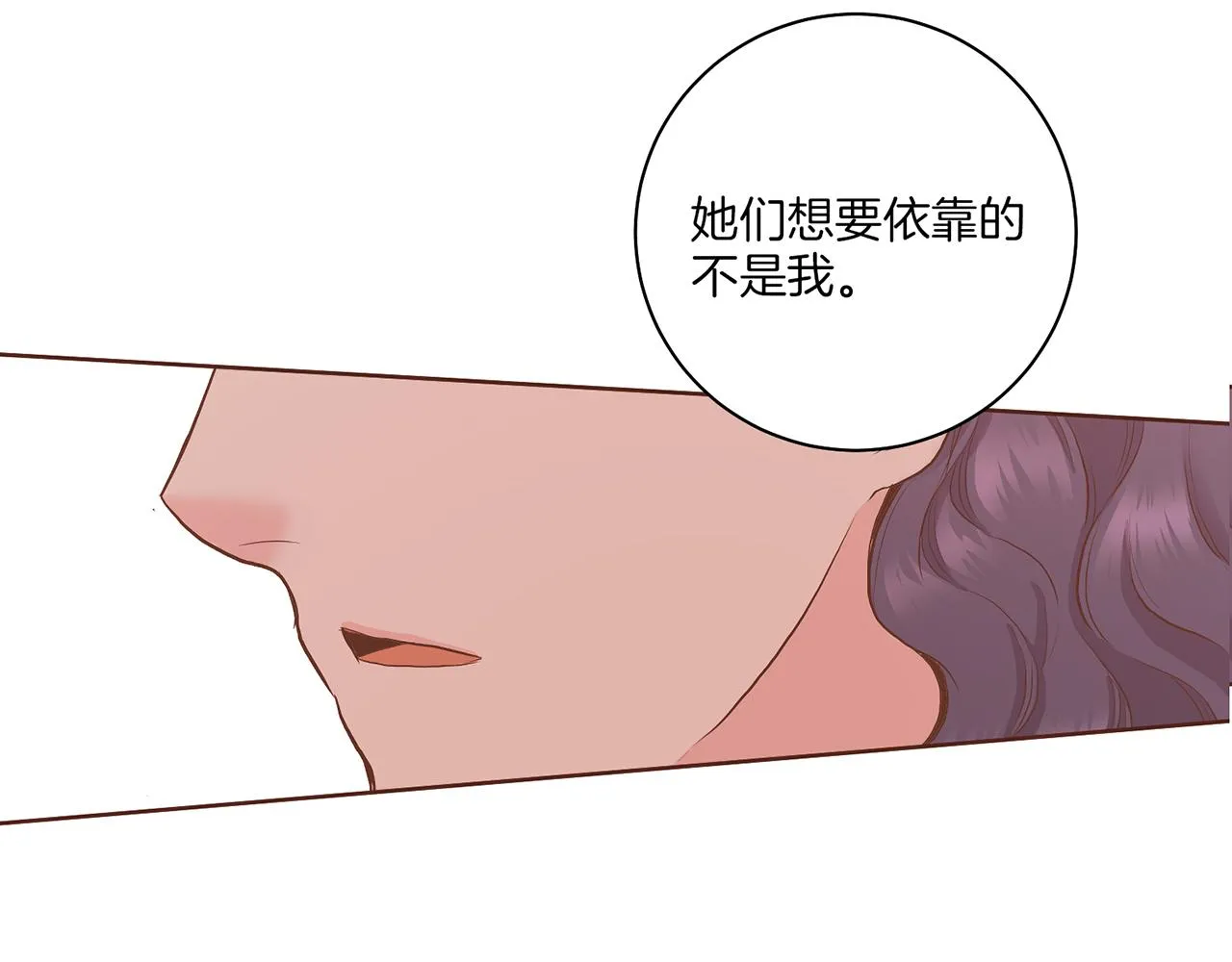 第160话 都是因为我的错 第3页