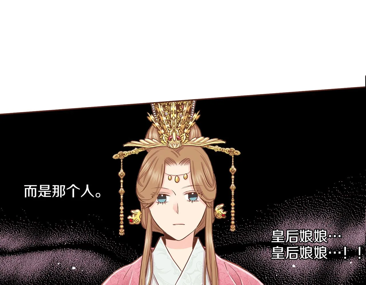 第160话 都是因为我的错 第4页