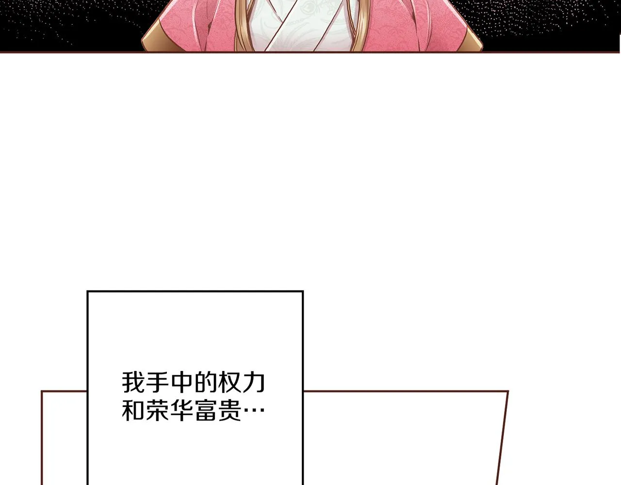 第160话 都是因为我的错 第5页
