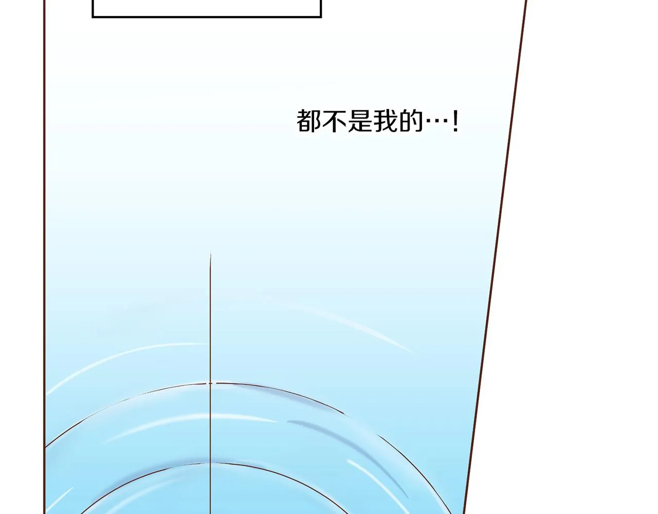 第160话 都是因为我的错 第6页