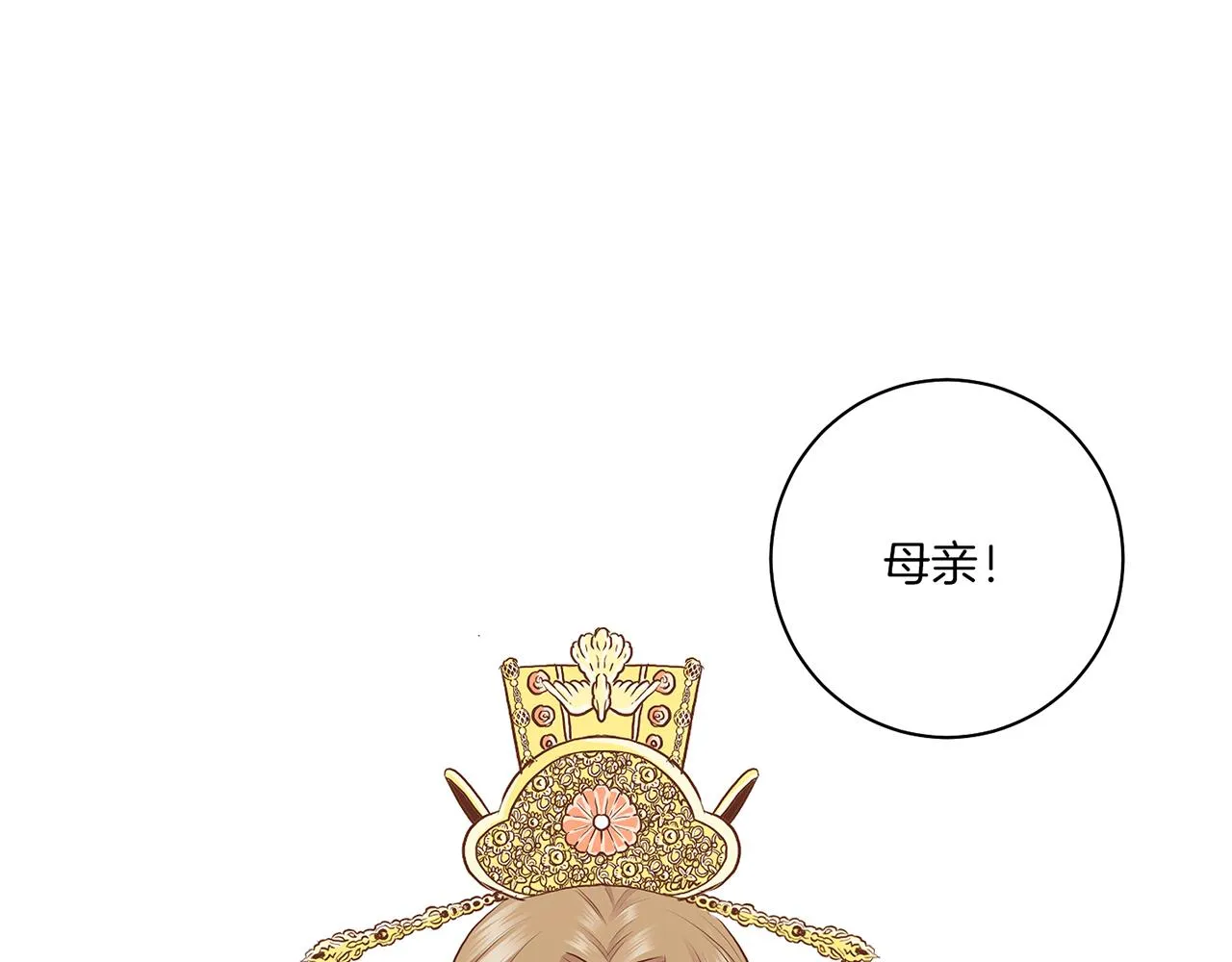 第160话 都是因为我的错 第16页