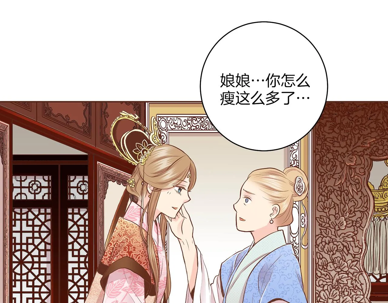 第160话 都是因为我的错 第19页