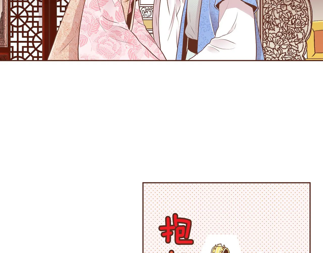 第160话 都是因为我的错 第20页