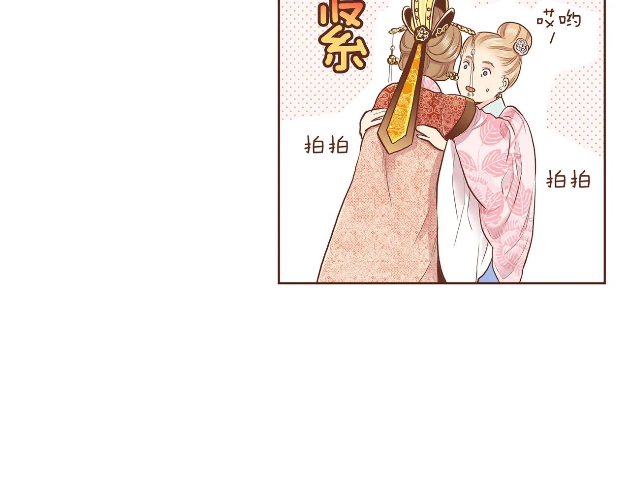 第160话 都是因为我的错 第21页