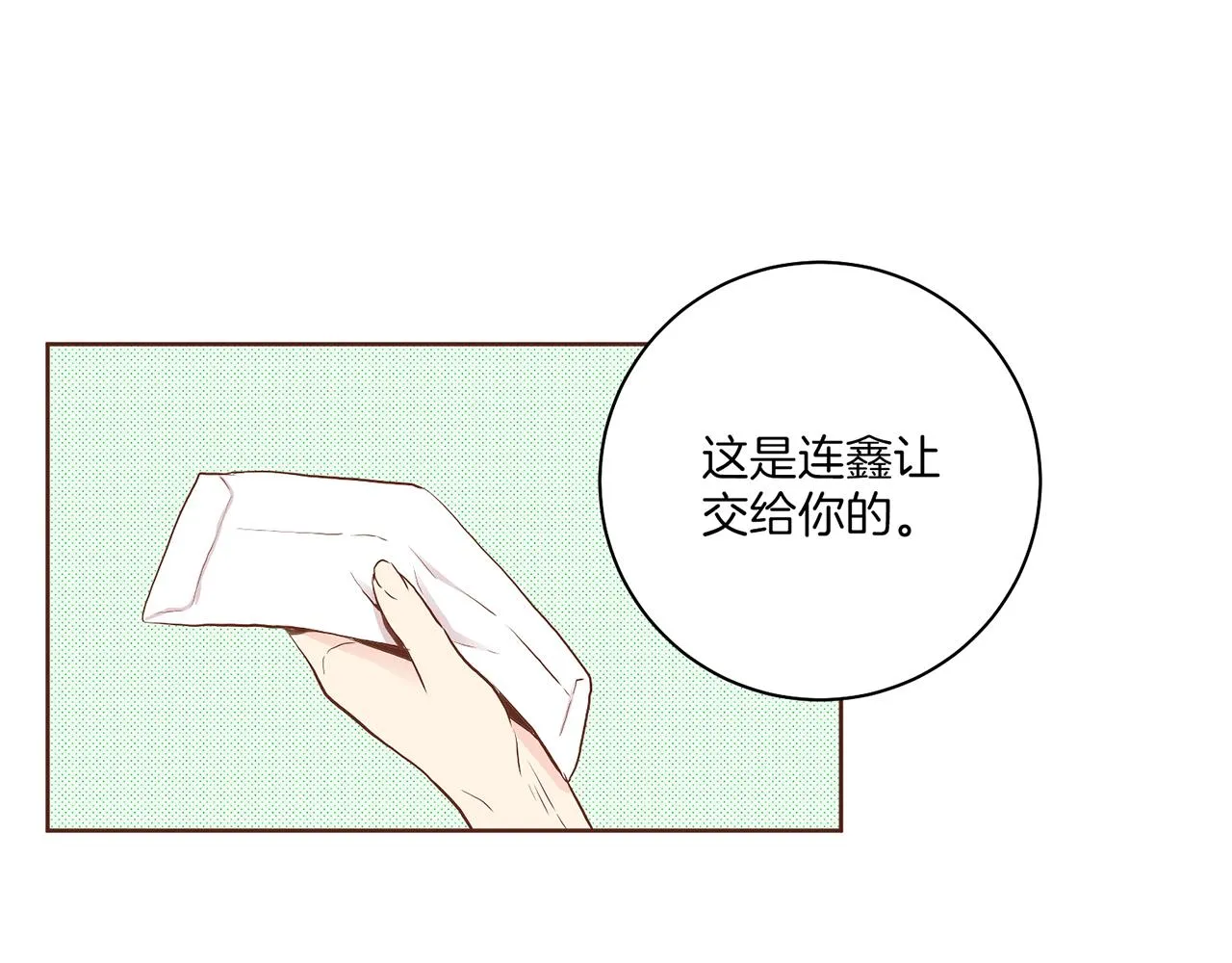 第160话 都是因为我的错 第22页