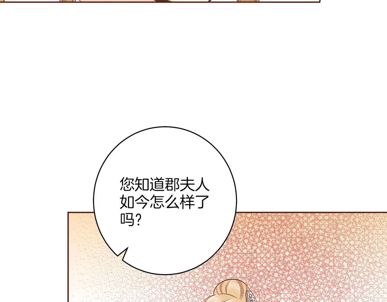 第160话 都是因为我的错 第26页