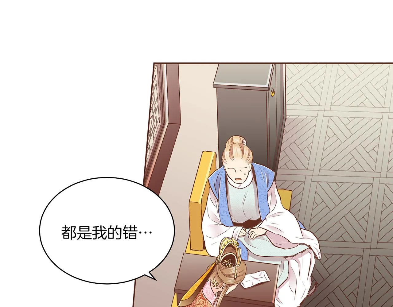 第160话 都是因为我的错 第30页