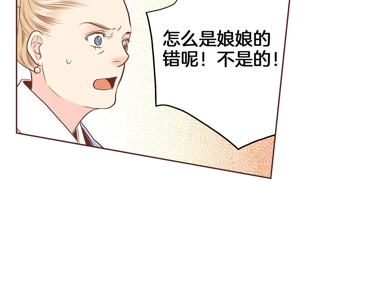 第160话 都是因为我的错 第32页
