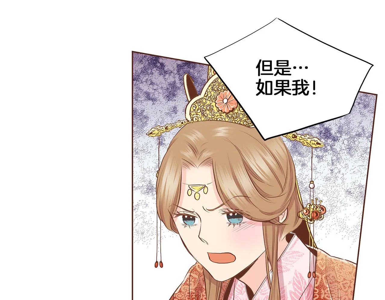 第160话 都是因为我的错 第33页