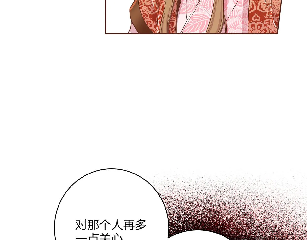 第160话 都是因为我的错 第34页