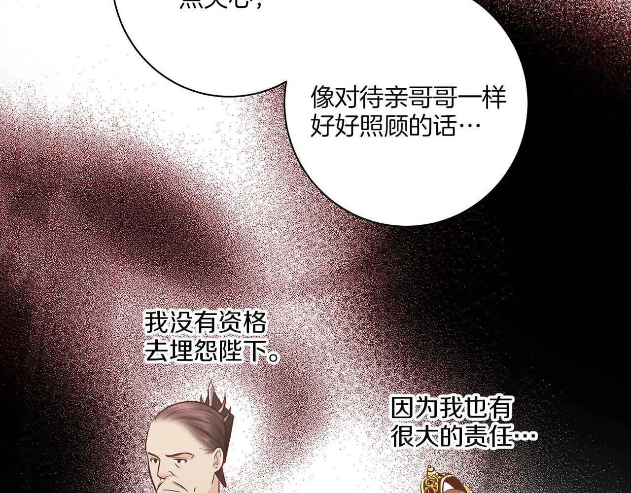 第160话 都是因为我的错 第35页