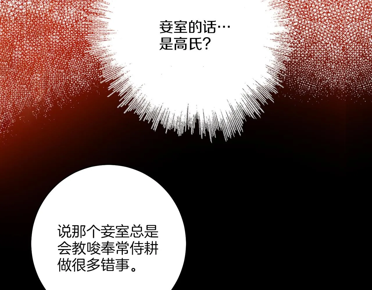 第160话 都是因为我的错 第41页