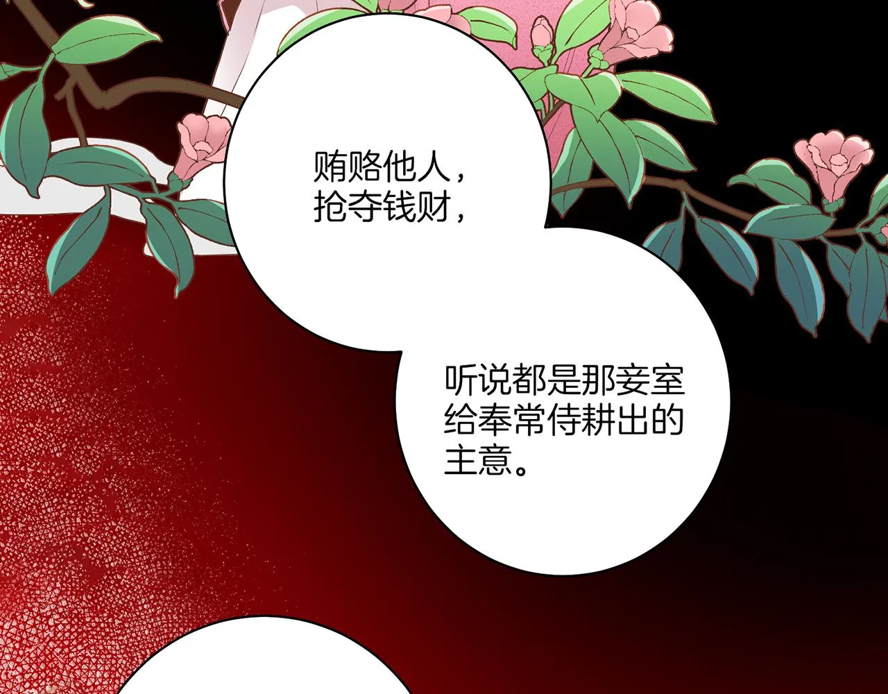 第160话 都是因为我的错 第43页