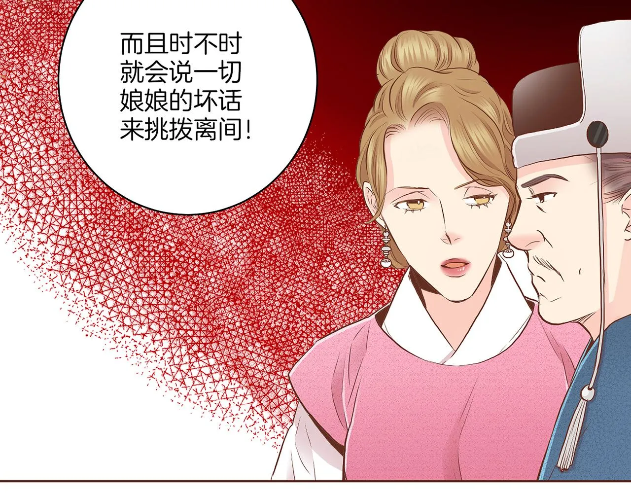 第160话 都是因为我的错 第44页