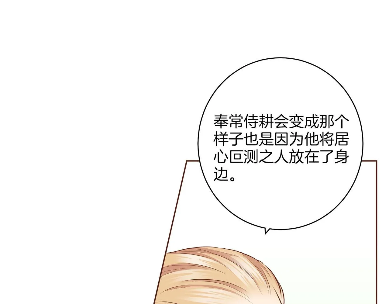 第160话 都是因为我的错 第46页