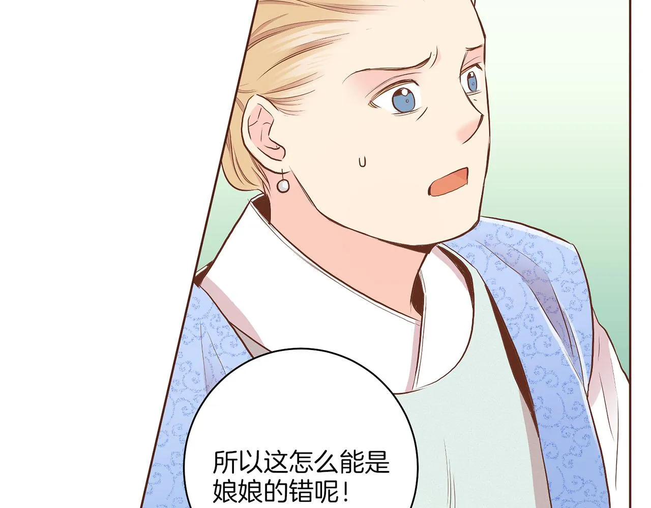 第160话 都是因为我的错 第47页