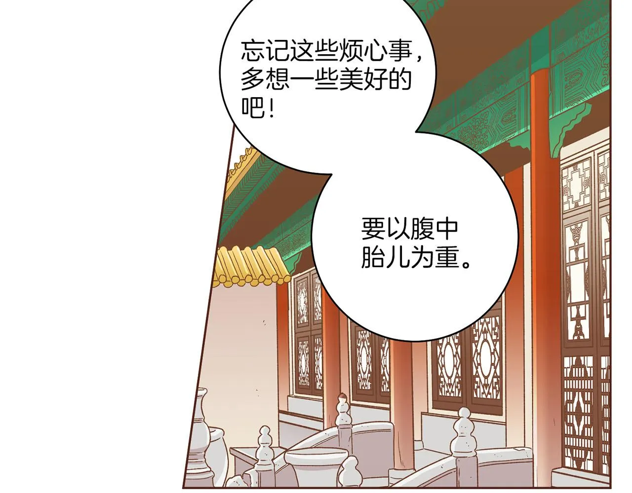 第160话 都是因为我的错 第51页