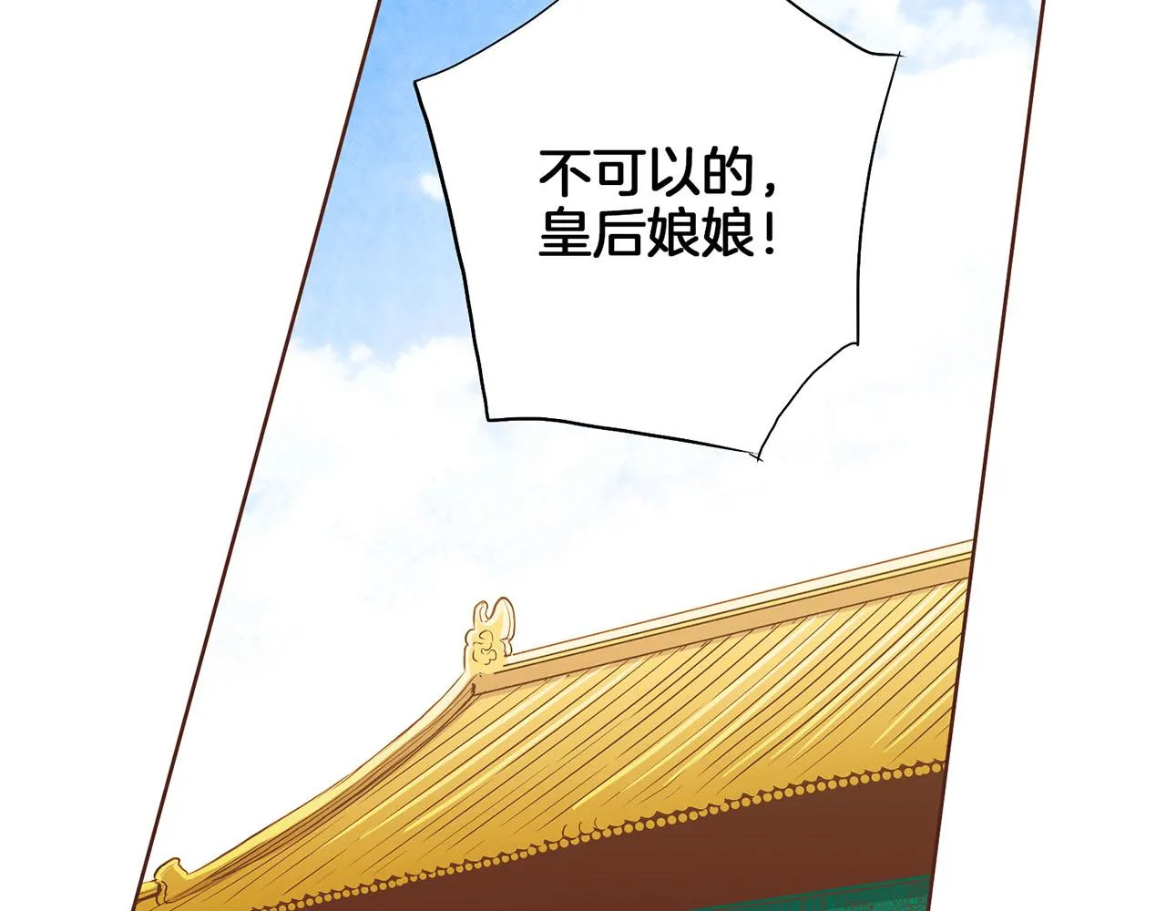 第160话 都是因为我的错 第68页