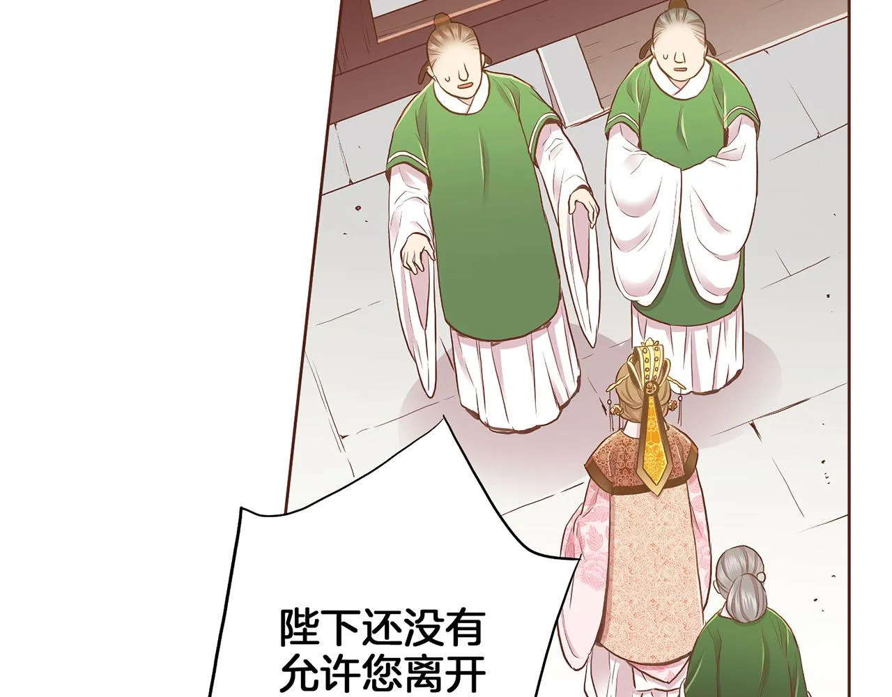第160话 都是因为我的错 第70页