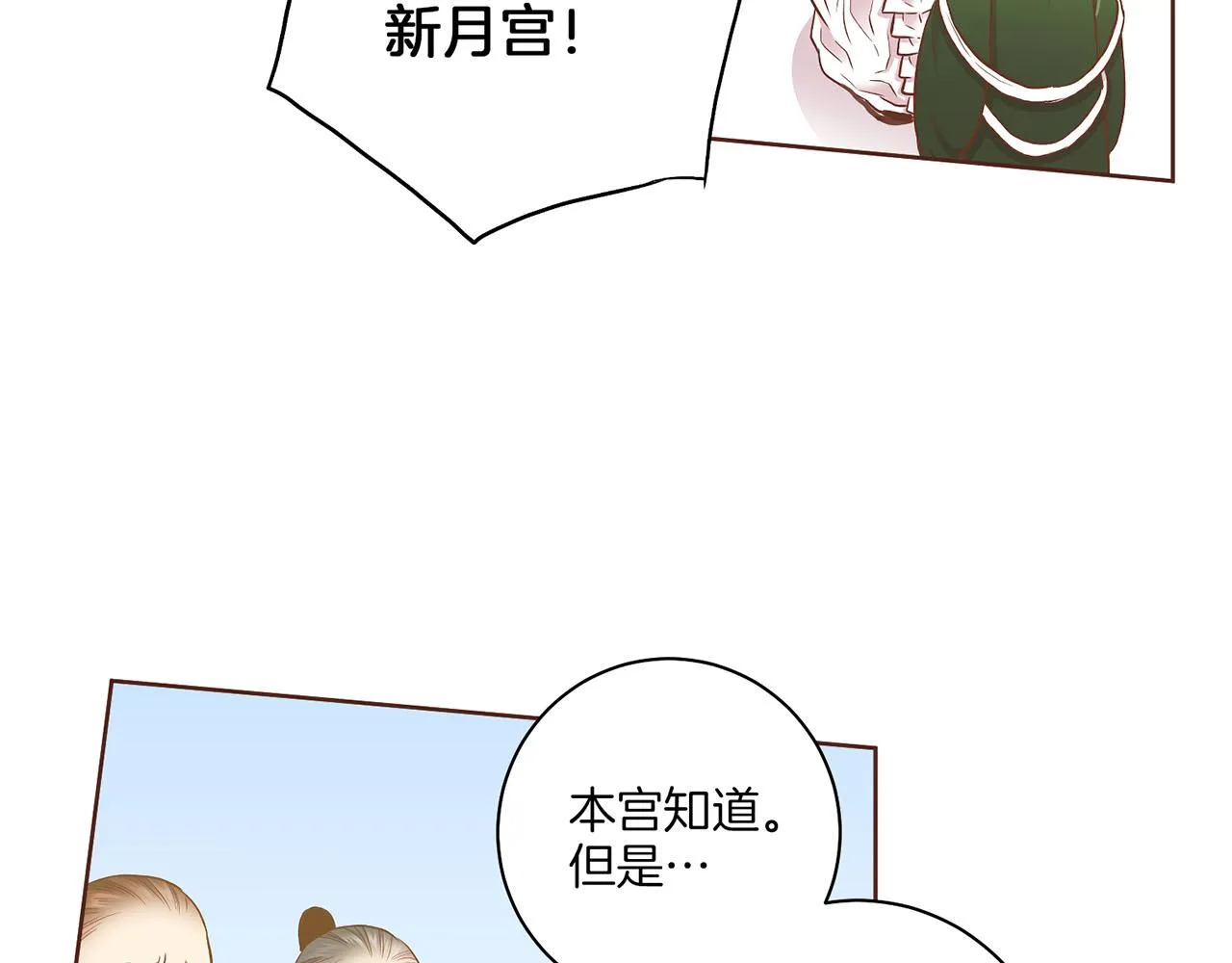 第160话 都是因为我的错 第71页