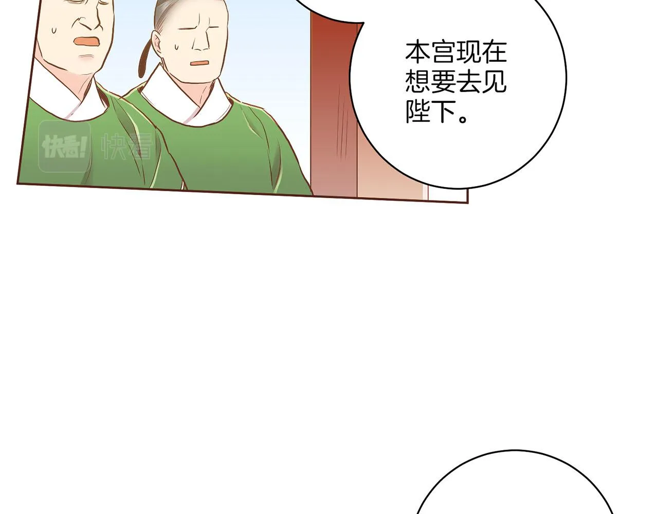 第160话 都是因为我的错 第72页