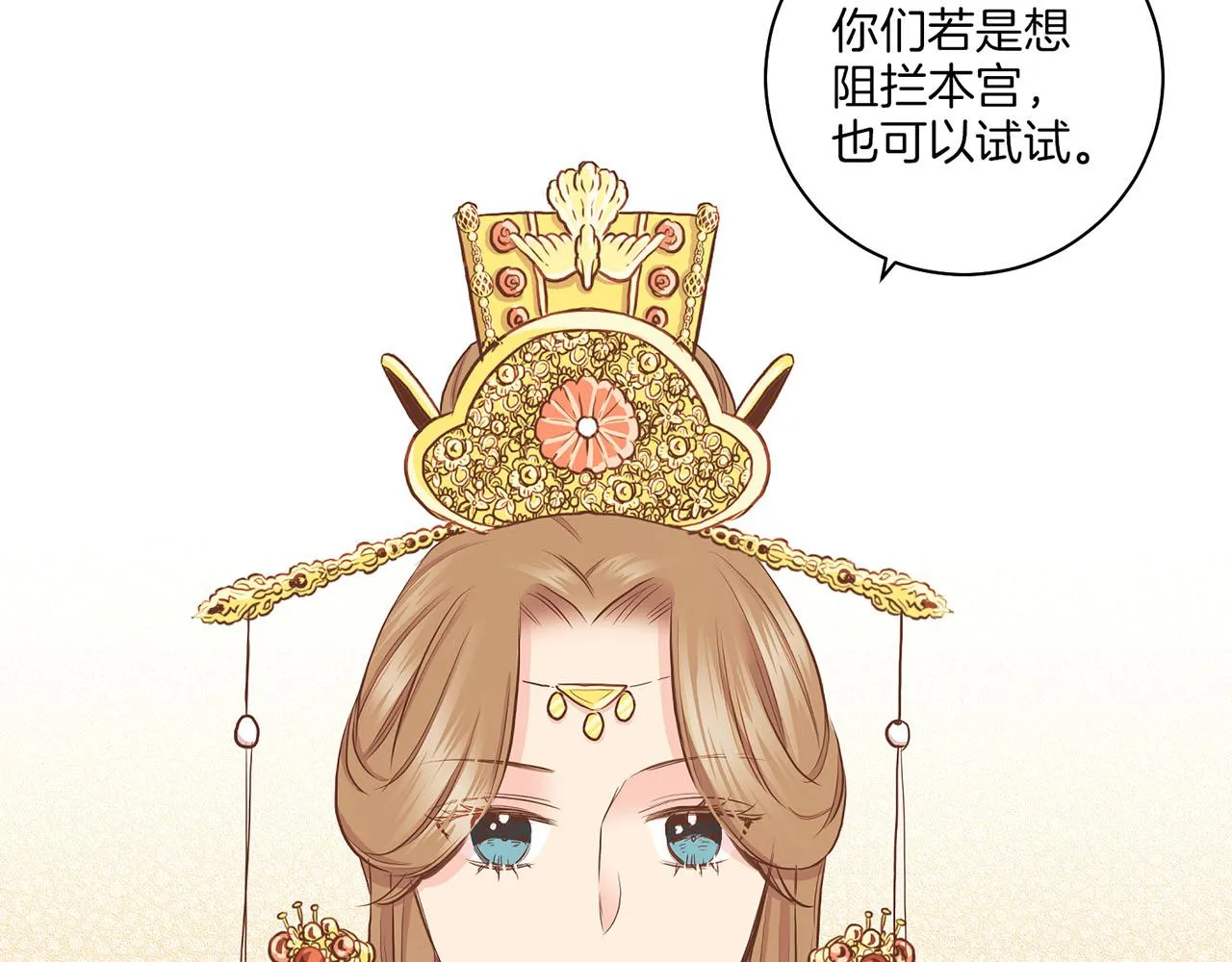 第160话 都是因为我的错 第73页