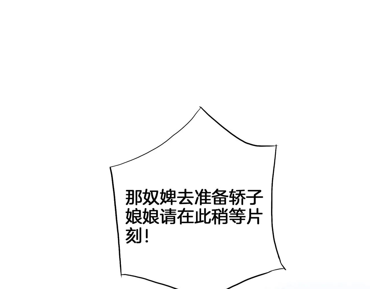 第160话 都是因为我的错 第78页