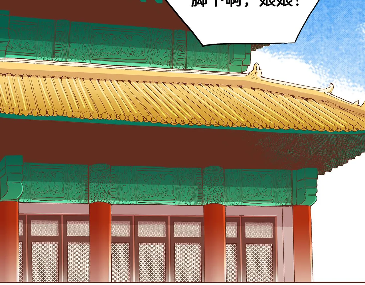 第160话 都是因为我的错 第80页