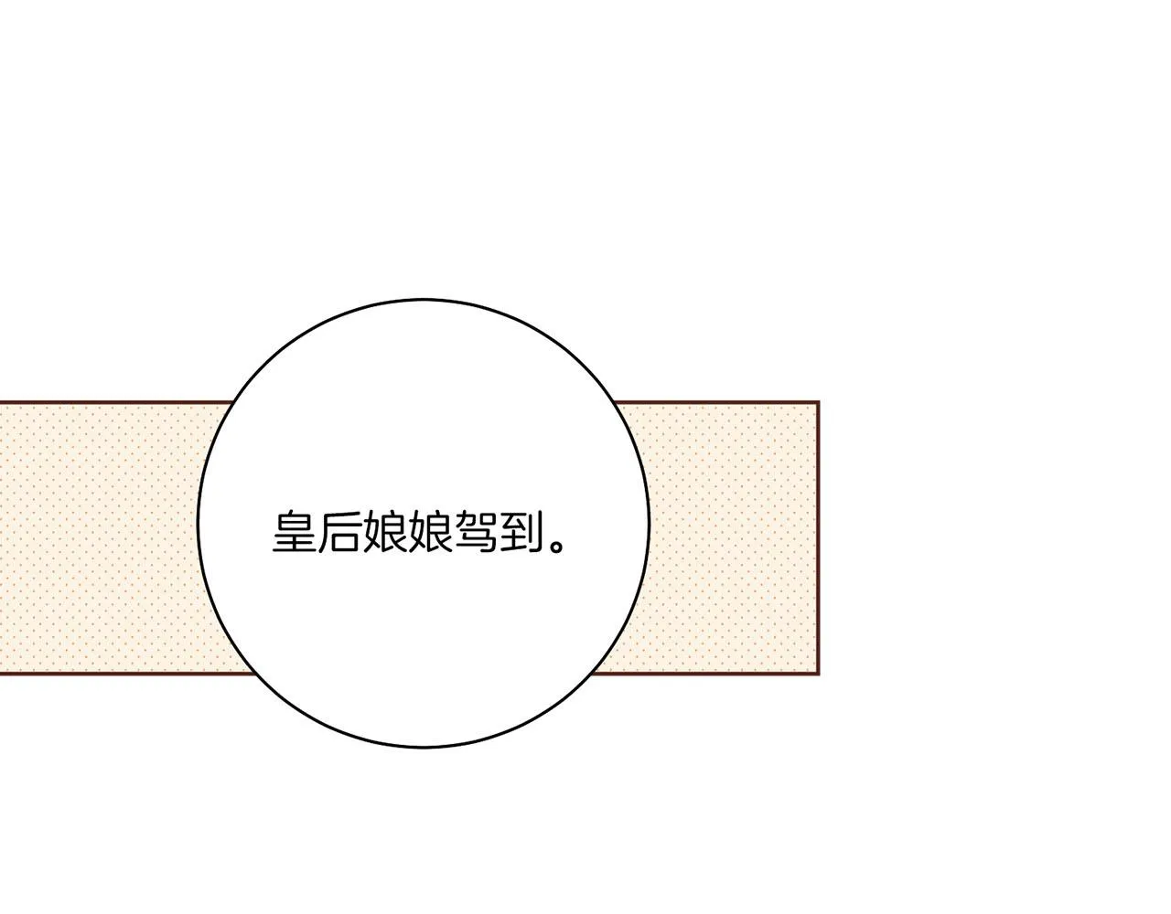 第160话 都是因为我的错 第82页