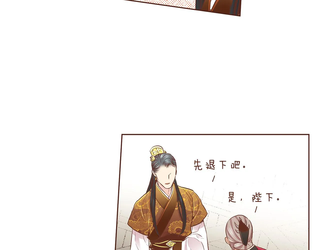 第160话 都是因为我的错 第86页