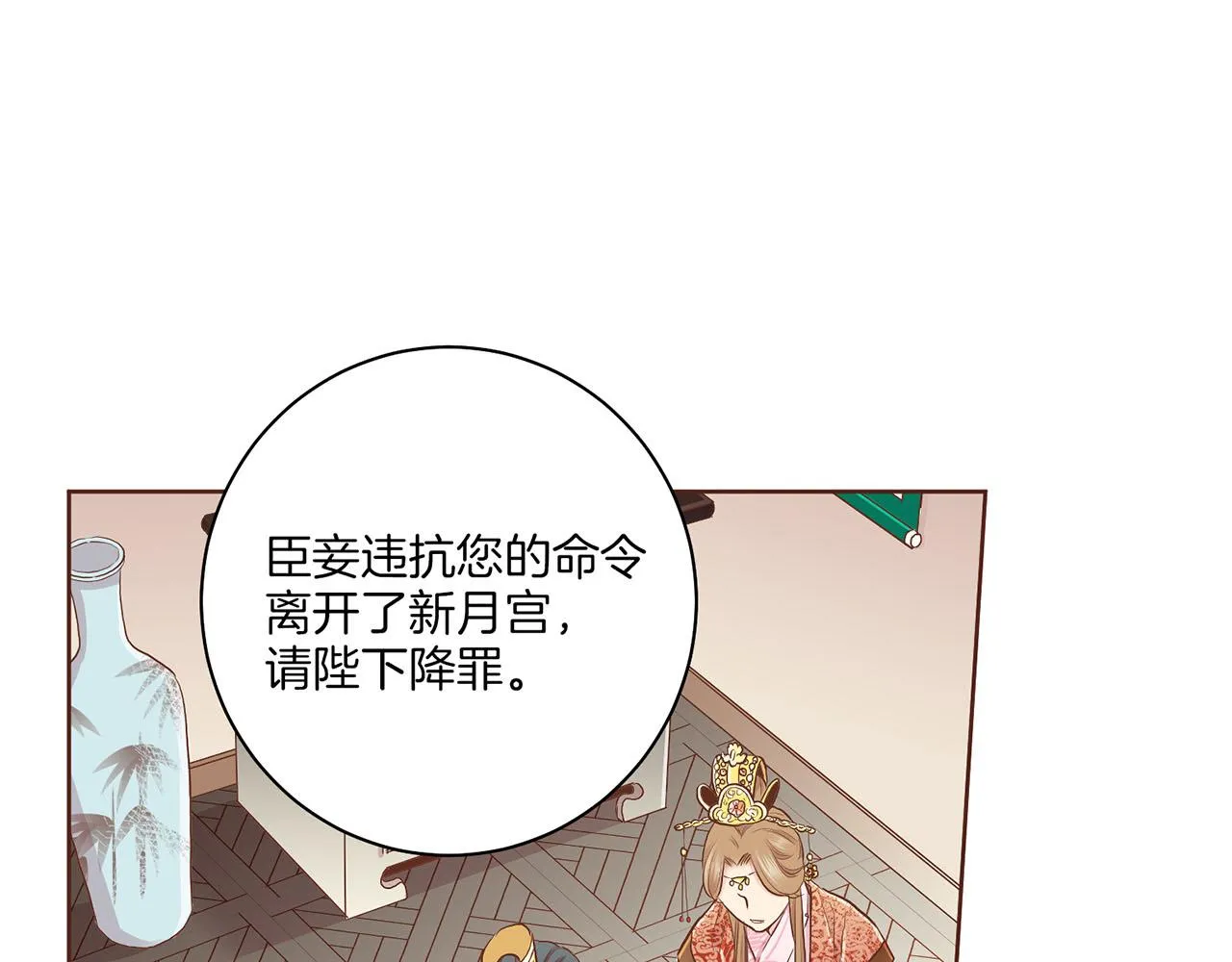 第160话 都是因为我的错 第89页