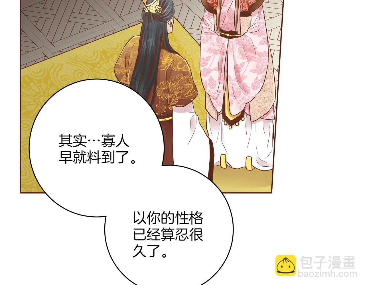第160话 都是因为我的错 第90页