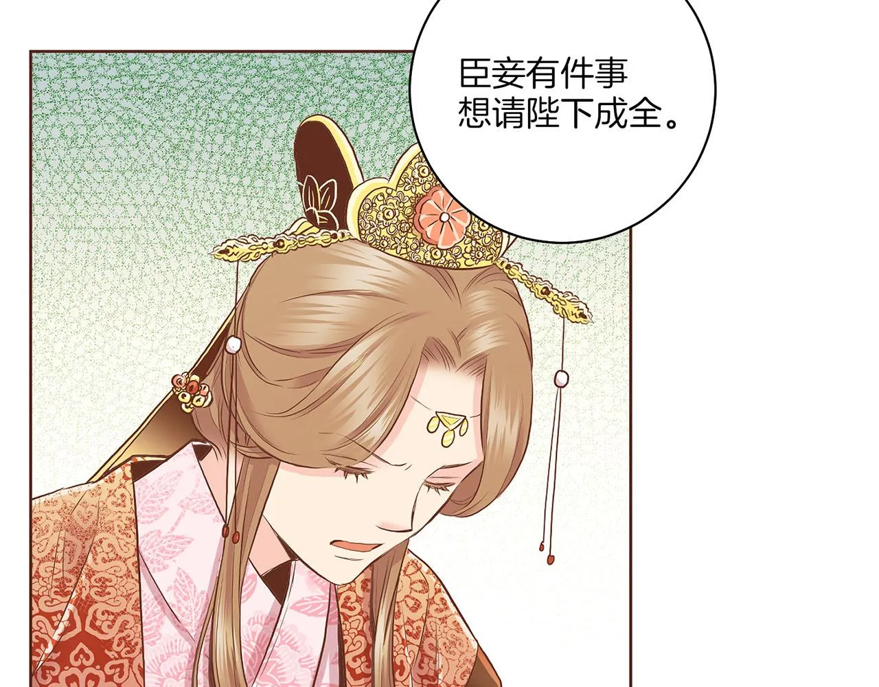 第160话 都是因为我的错 第93页