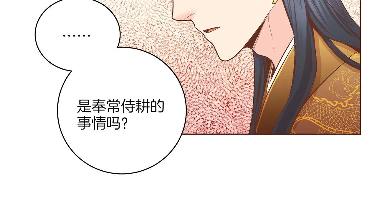 第160话 都是因为我的错 第95页