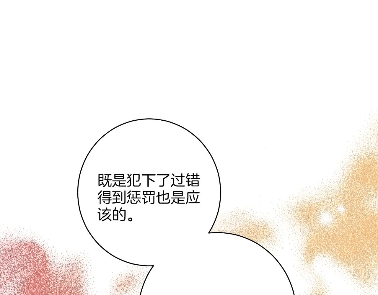 第160话 都是因为我的错 第96页
