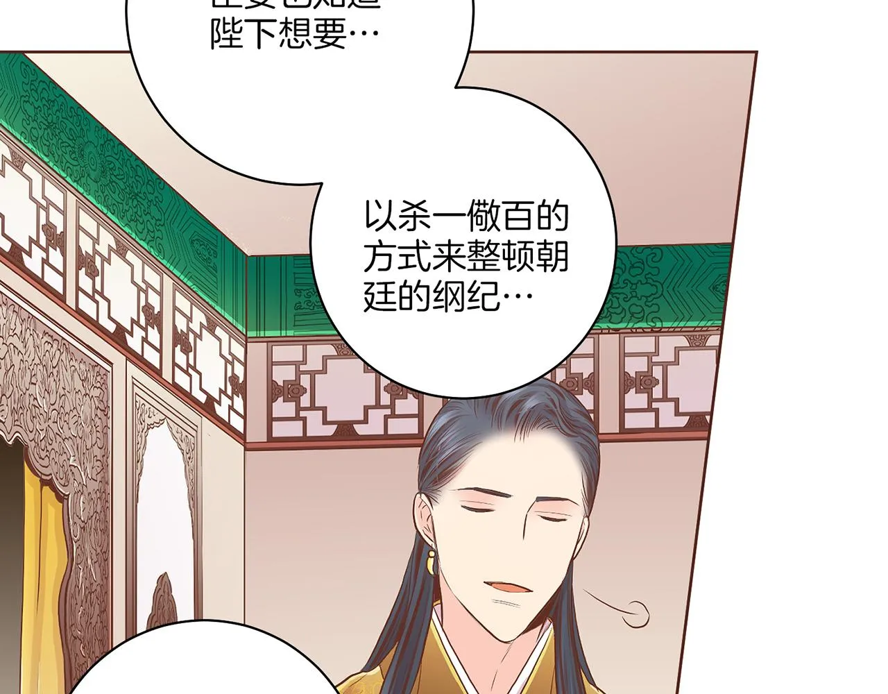 第160话 都是因为我的错 第98页