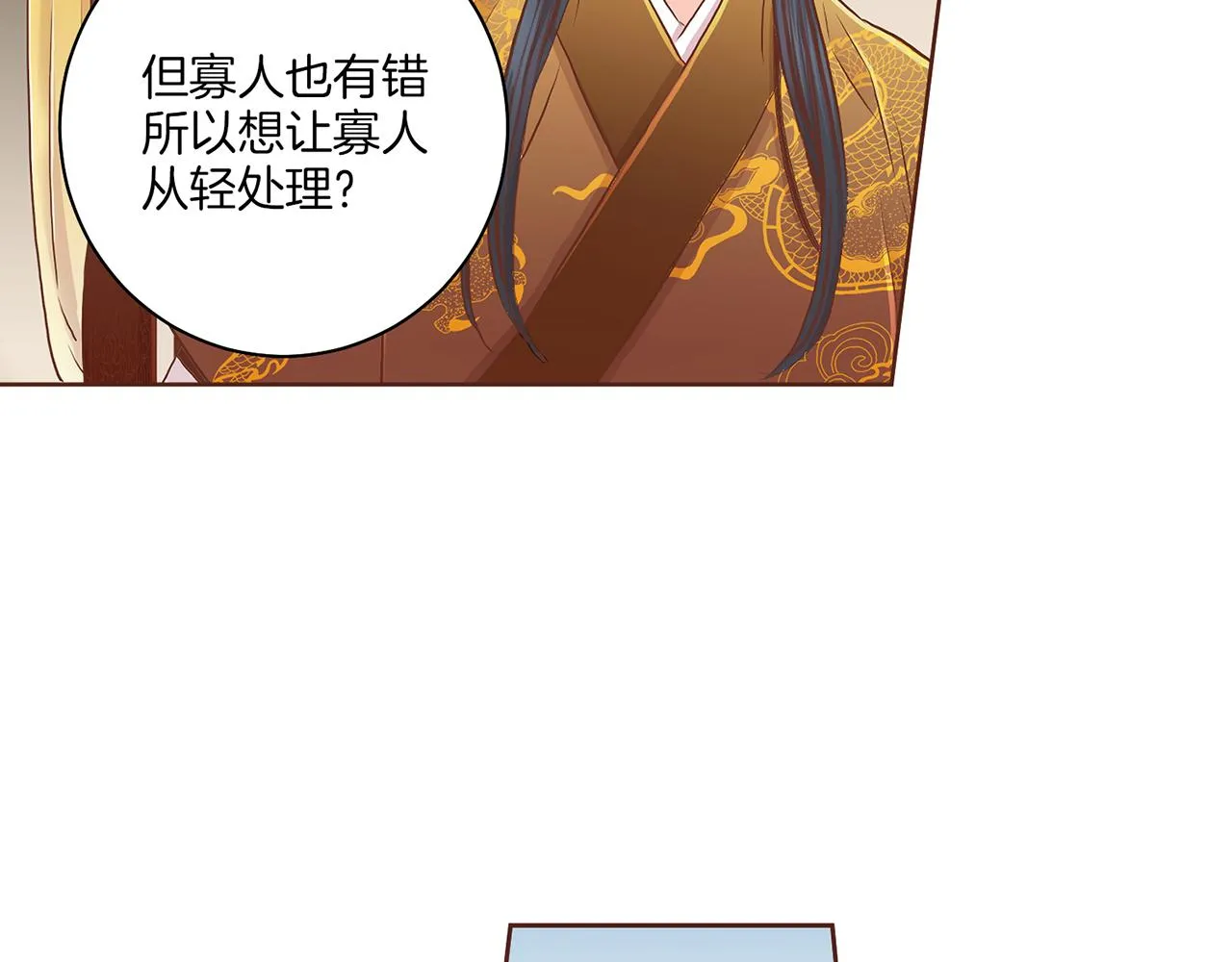 第160话 都是因为我的错 第99页